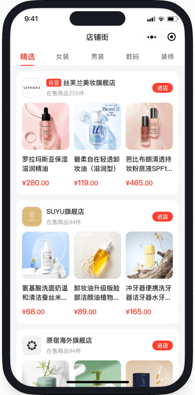 B2B2C多商家系统