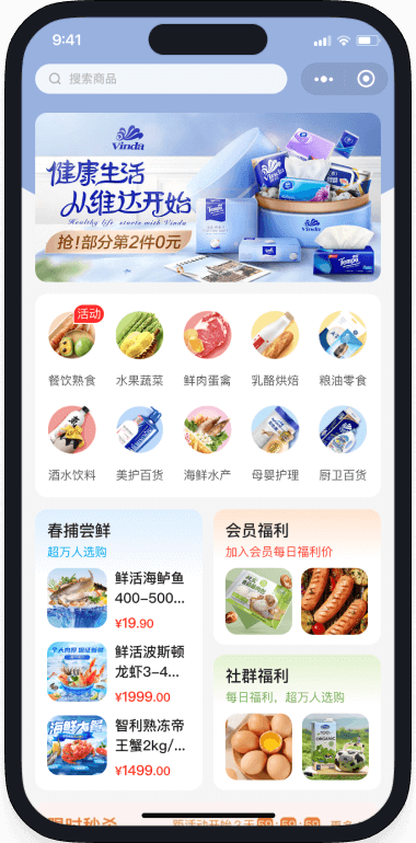 行业生态SAAS系统