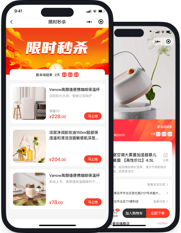 高效引流变现