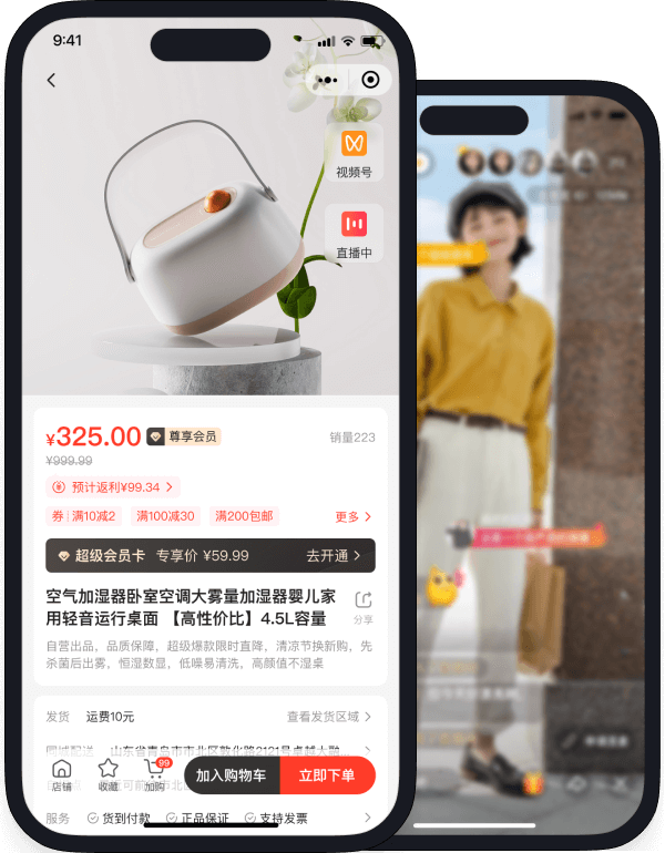 视频直播带货